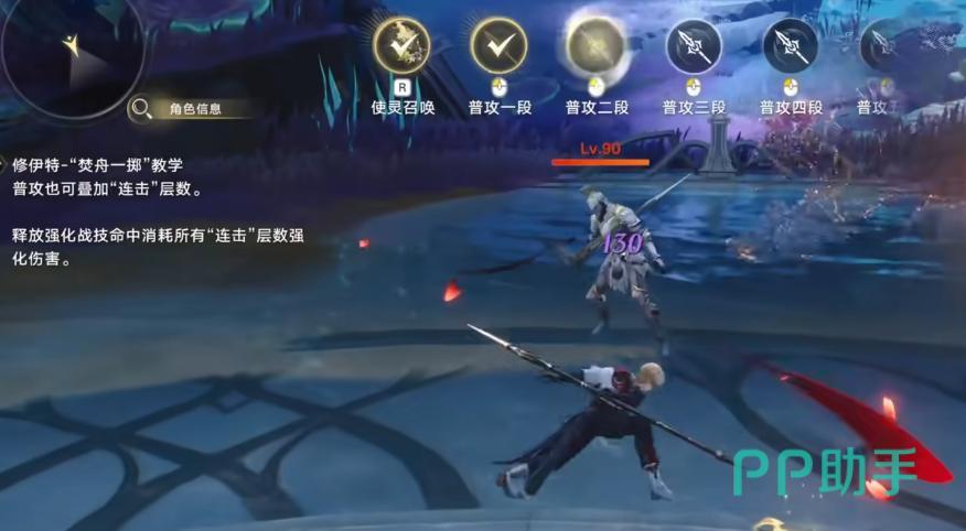 露露娅附灵流战斗图