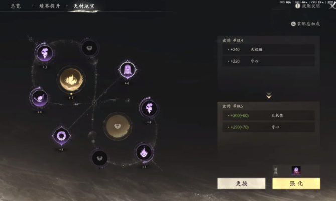七界梦谭剑型与纸鹤型灵宝对比图