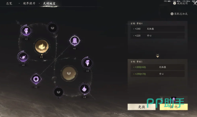 七界梦谭剑型与纸鹤型灵宝对比图