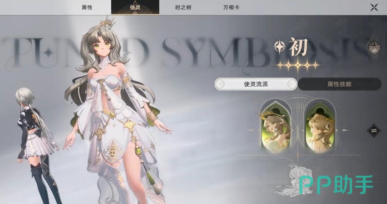 初使灵形象展示图