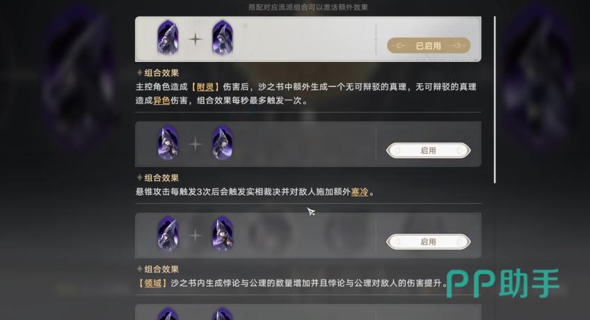 归环流派卡界面示意图