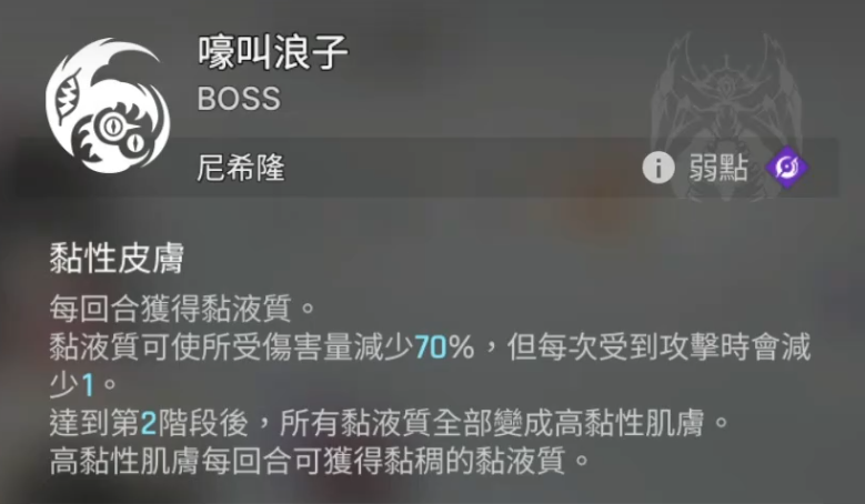 嚎叫浪子BOSS技能示意图