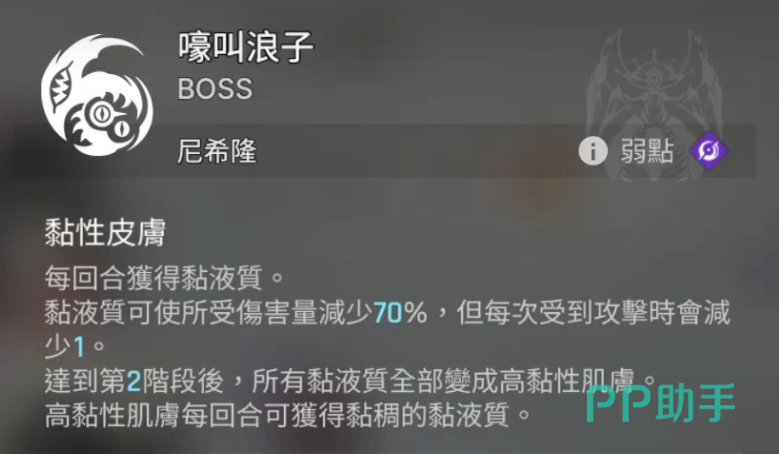 嚎叫浪子BOSS技能示意图