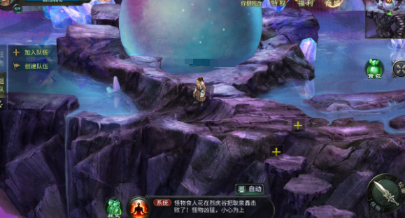 星辰变：归来坐骑系统界面