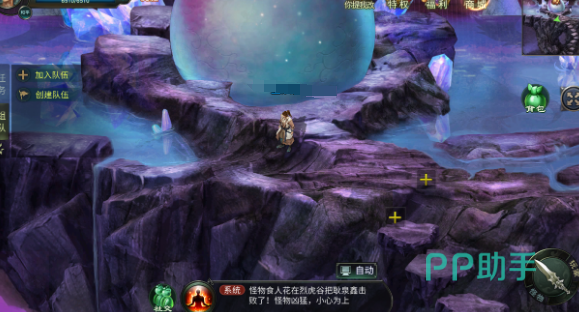 星辰变:归来坐骑系统界面
