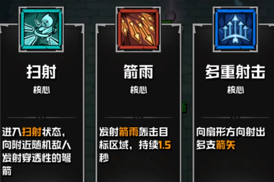 箭雨+殉爆技能联动演示