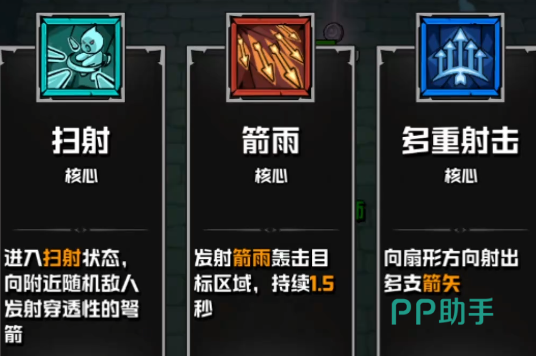 箭雨+殉爆技能联动演示