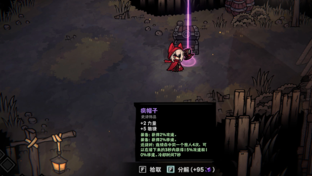 灰烬之国第三章山羊Boss战斗场景