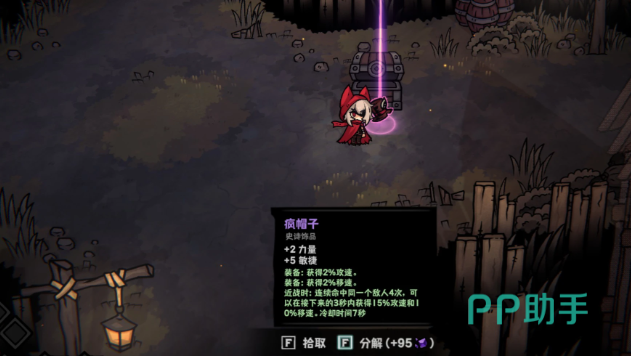 灰烬之国第三章山羊Boss战斗场景