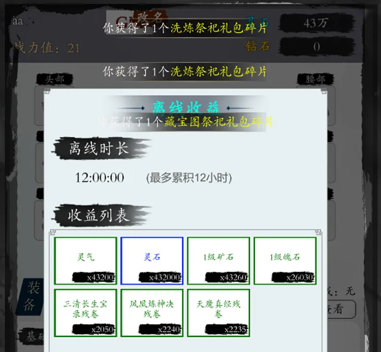 修真：无限轮回无门派玩法示意图