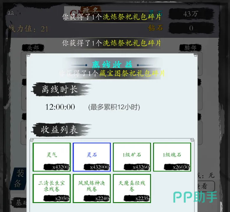 修真:无限轮回无门派玩法示意图