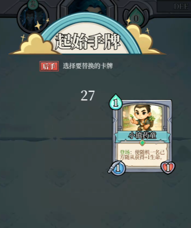 奇遇爬塔玩法界面截图