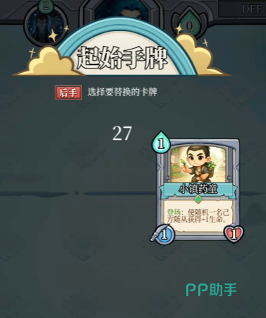 奇遇爬塔玩法界面截图