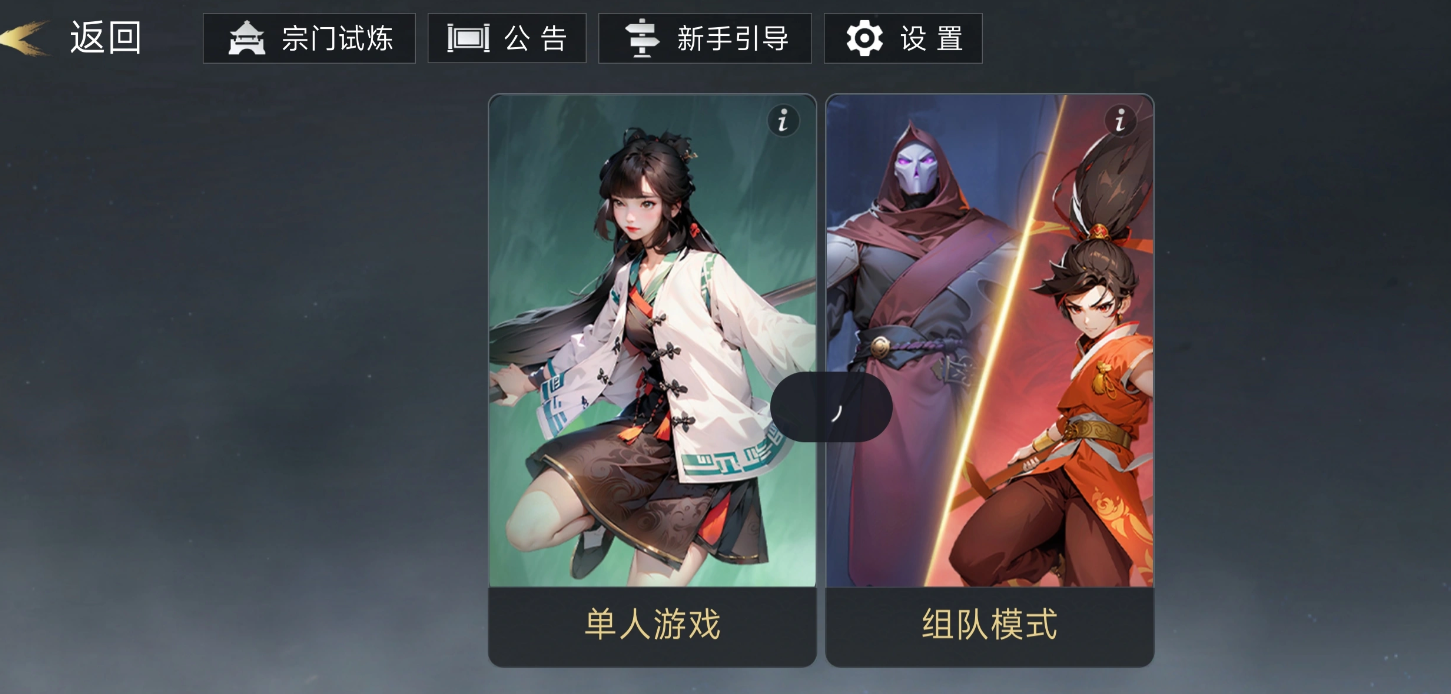 我的境界无限突破预约界面示意图