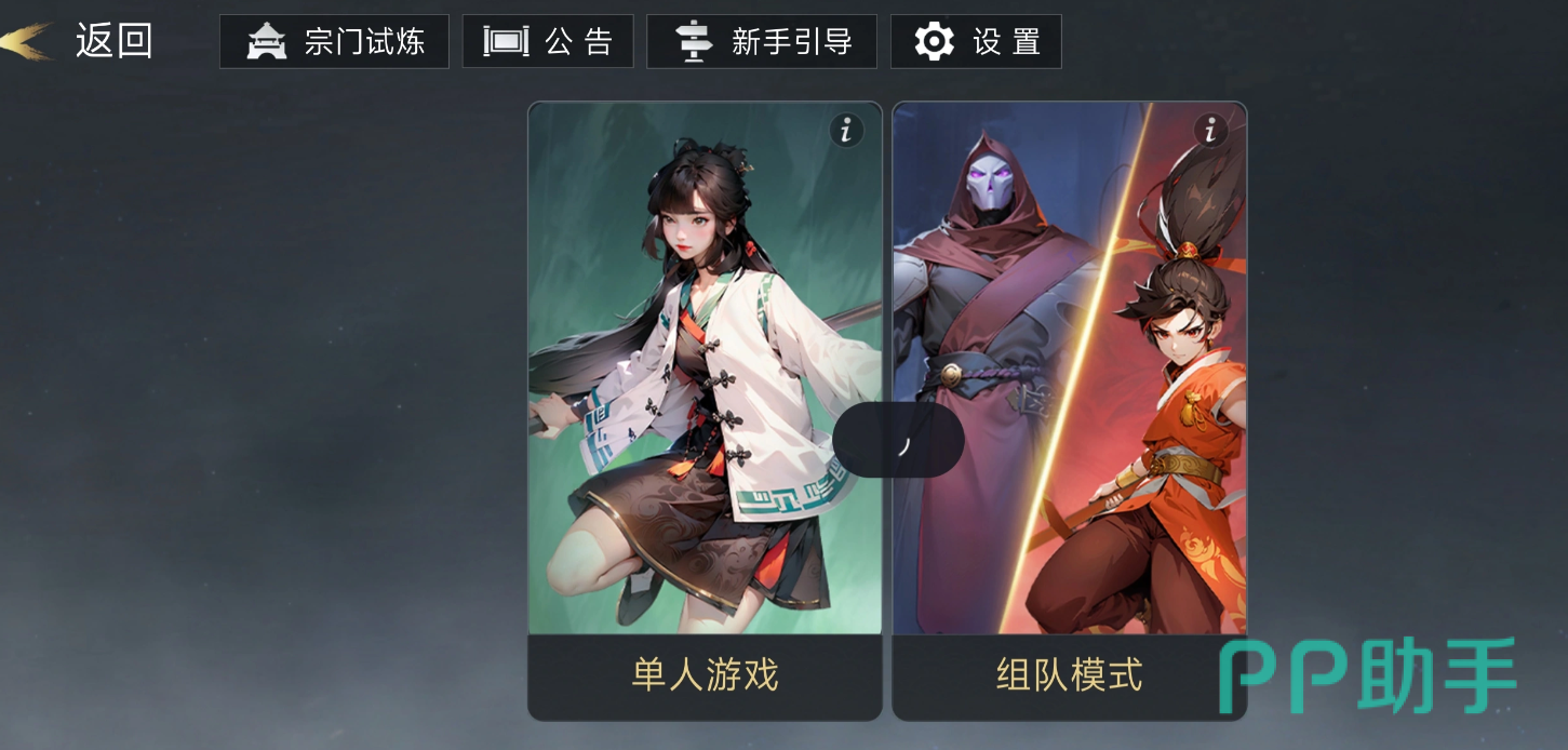 我的境界无限突破预约界面示意图