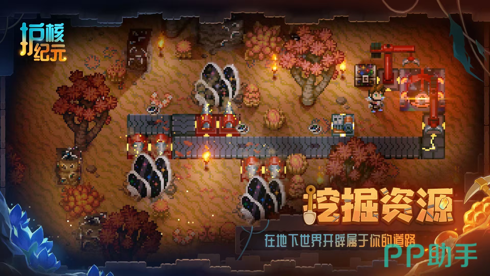 护核纪元多人联机场景