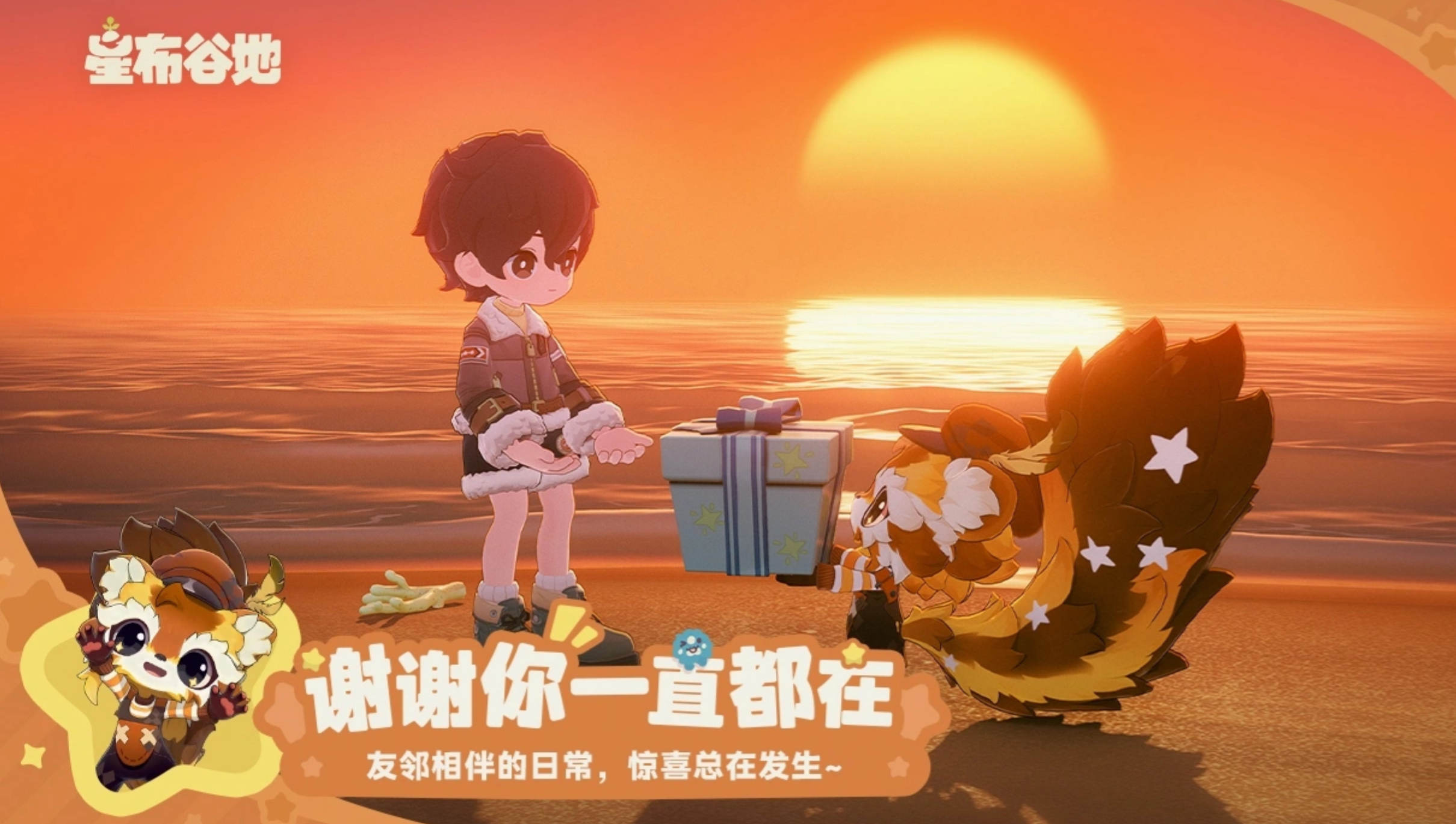 星布谷地收菜全攻略：高效采摘技巧与注意事项