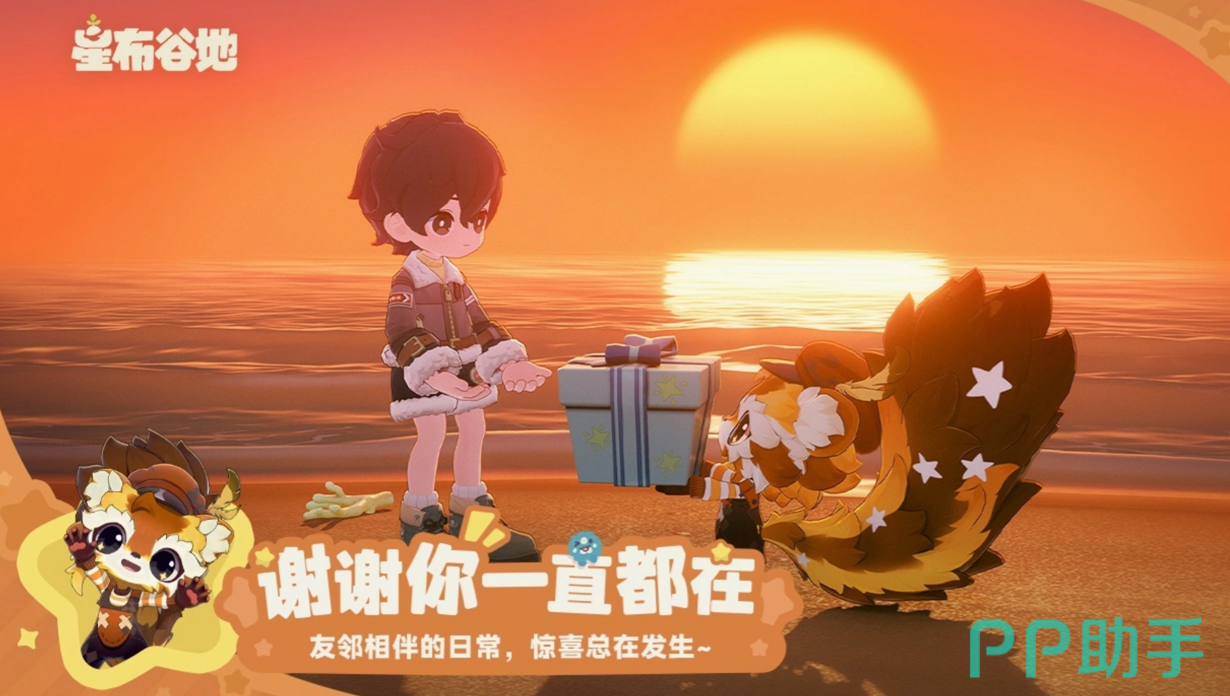星布谷地开荒界面示意图