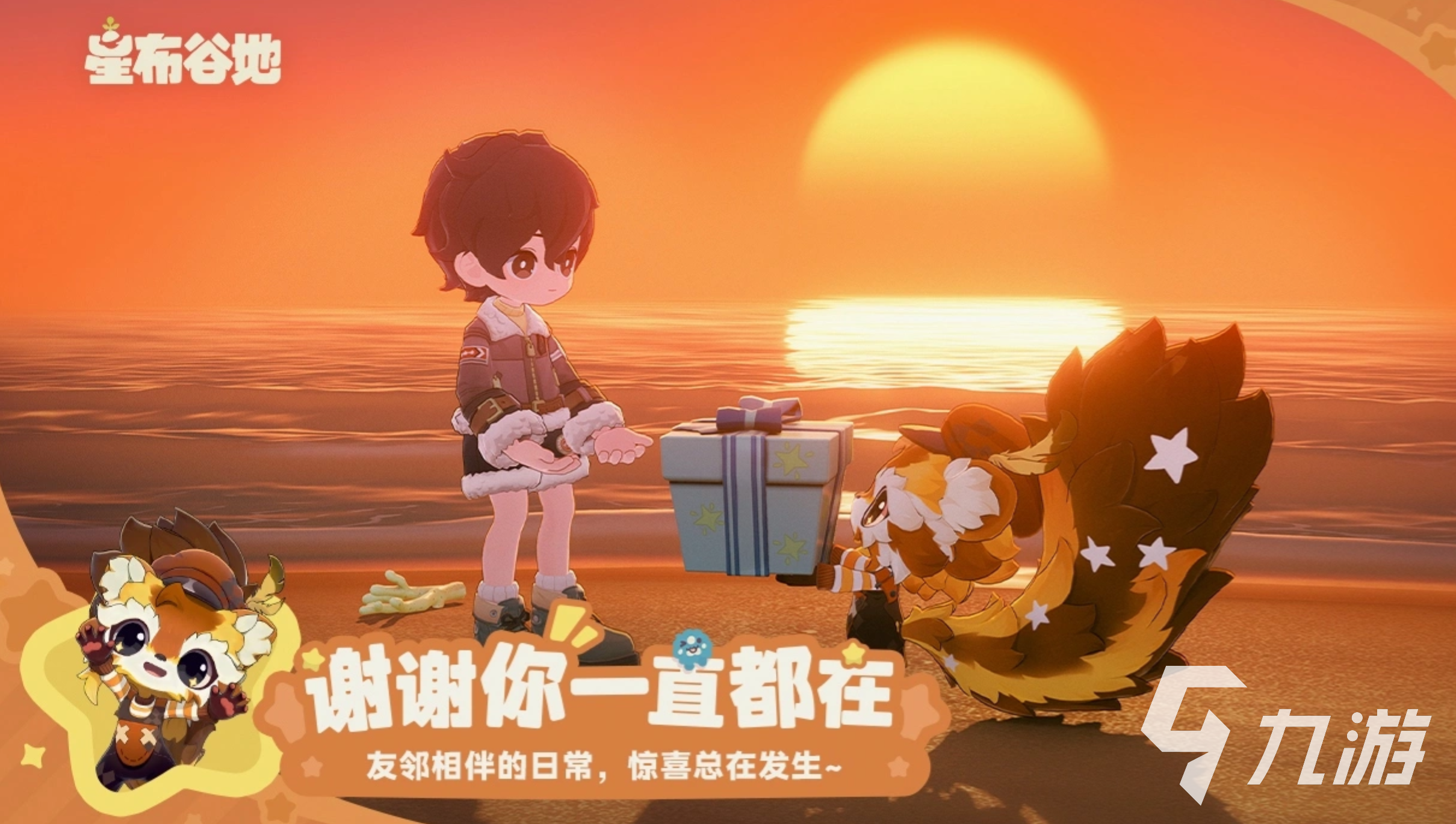 星布谷地收菜全攻略:高效采摘技巧与注意事项