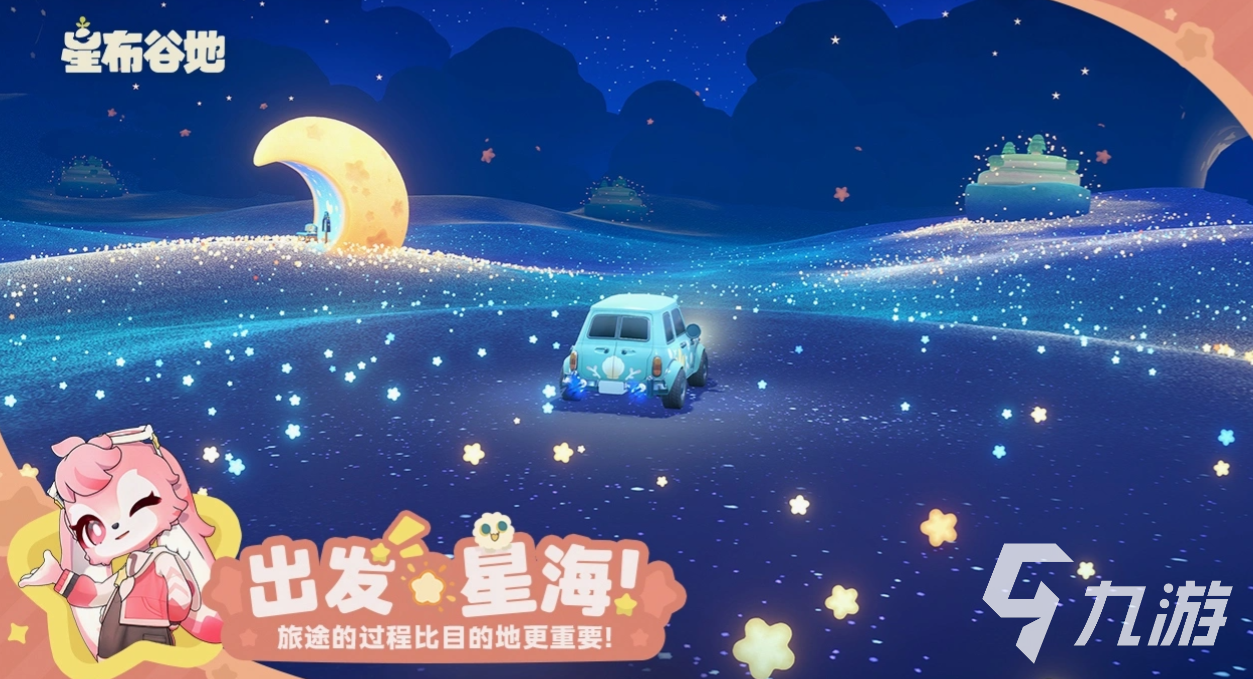 星布谷地露珠宝箱全收集指南:位置分布与开启技巧