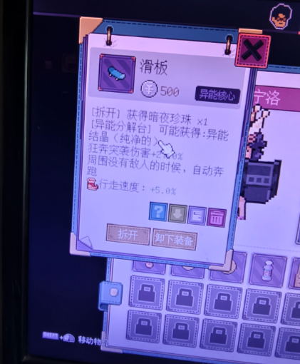 滑板异常物图鉴