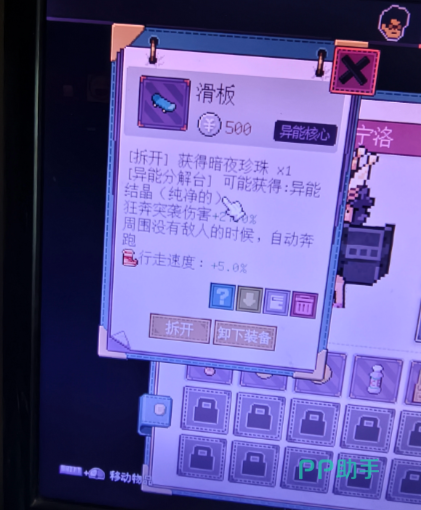 滑板异常物图鉴