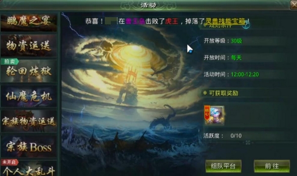 星辰变：归来高级坐骑展示图