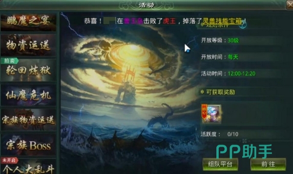 星辰变:归来高级坐骑展示图