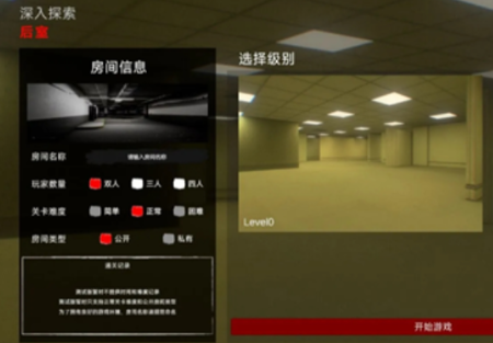 后室深入探索保险箱位置详解：全楼层保险箱坐标与开启方法