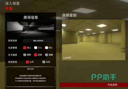 后室第二层红门后颠倒房间示意图