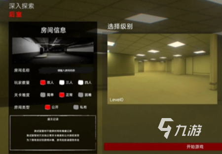 后室深入探索保险箱位置详解:全楼层保险箱坐标与开启方法