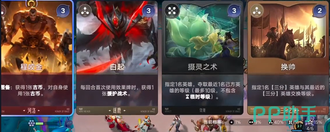 王者万象棋中期运营节奏示意