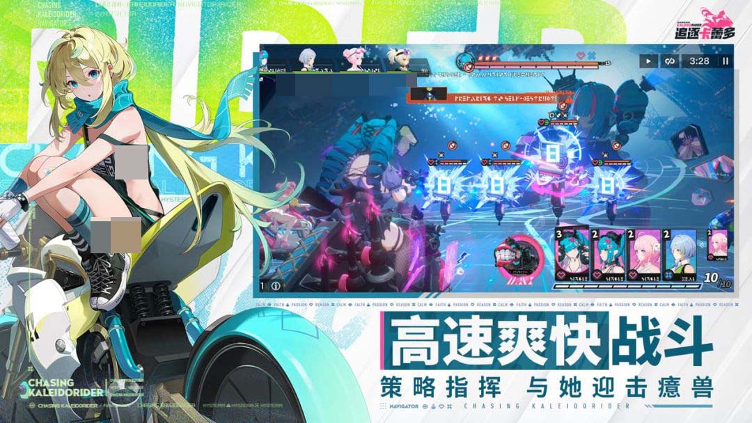 追逐卡蕾多战斗界面图三