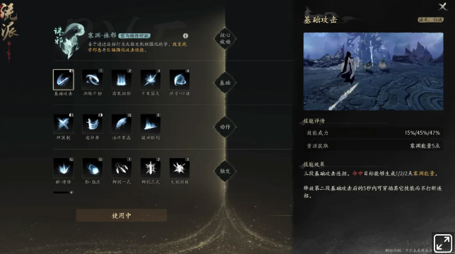 七界梦谭法宝选择对比图