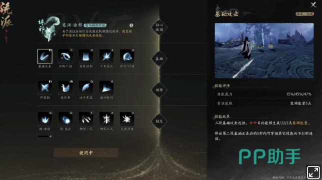 七界梦谭法宝选择对比图