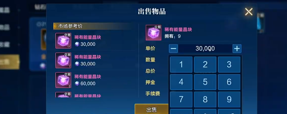 时空猎人觉醒拍卖行材料分类界面
