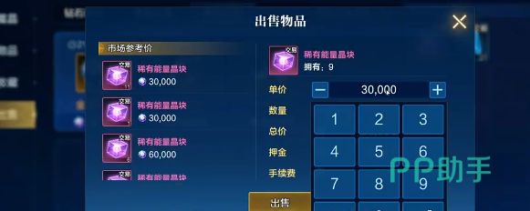 时空猎人觉醒拍卖行材料分类界面