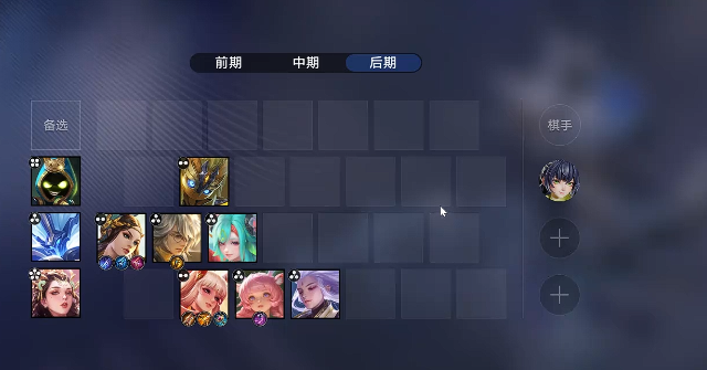 王者万象棋大河交锋流阵容搭配与玩法详解