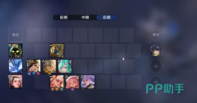 王者万象棋大河交锋流阵容示意图一