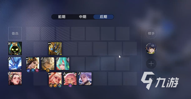 王者万象棋大河交锋流阵容搭配与玩法详解