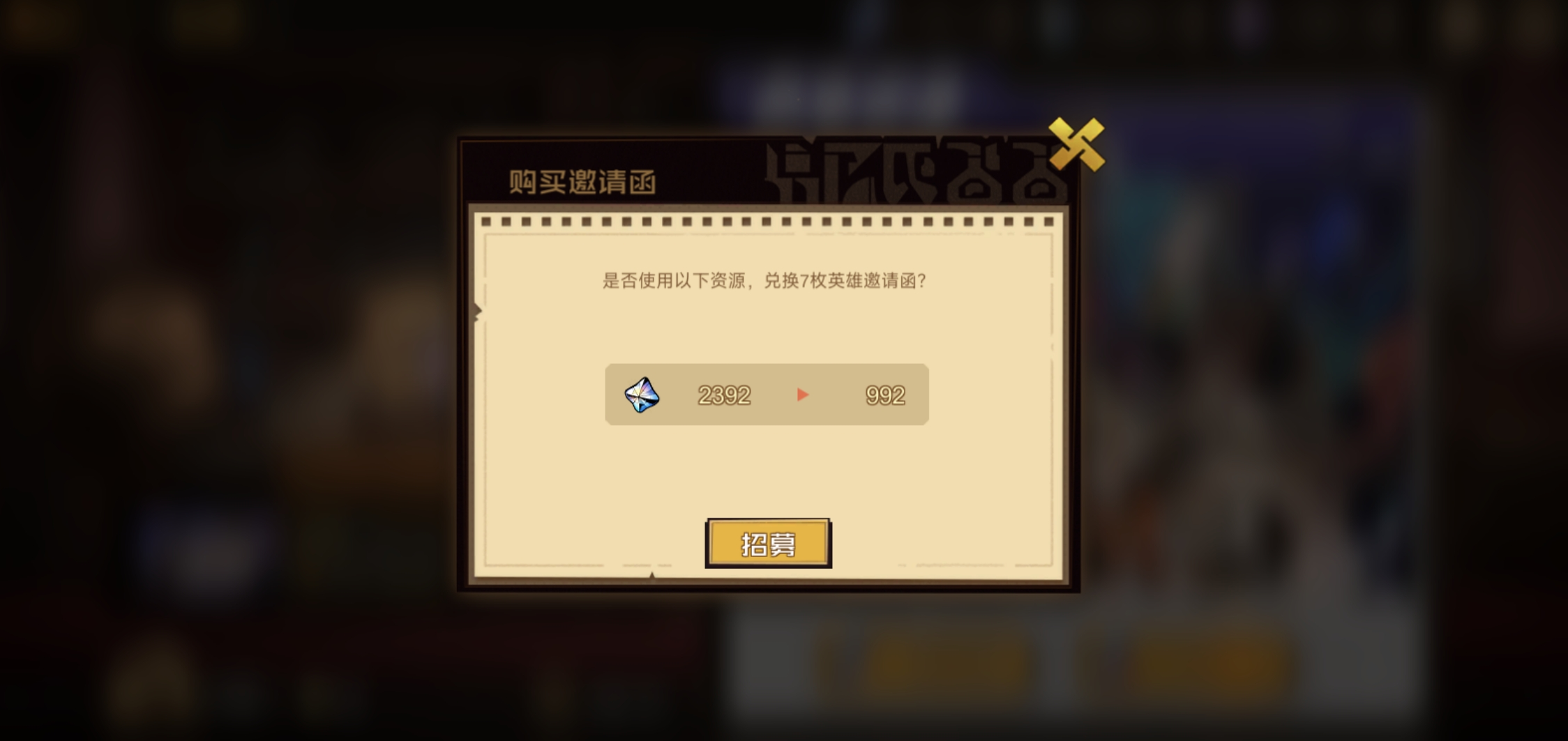叠入深渊流明试炼关卡界面