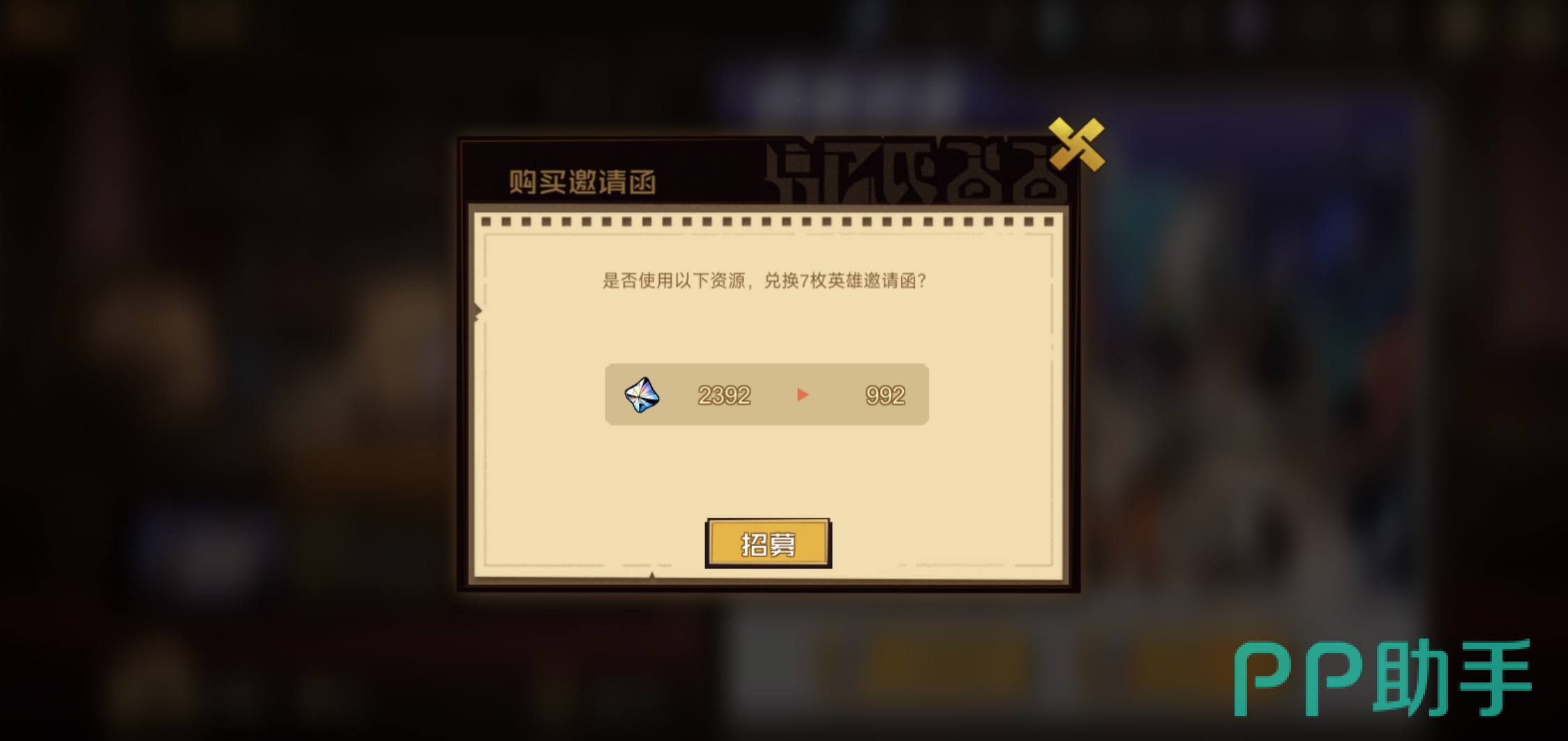 叠入深渊流明试炼关卡界面