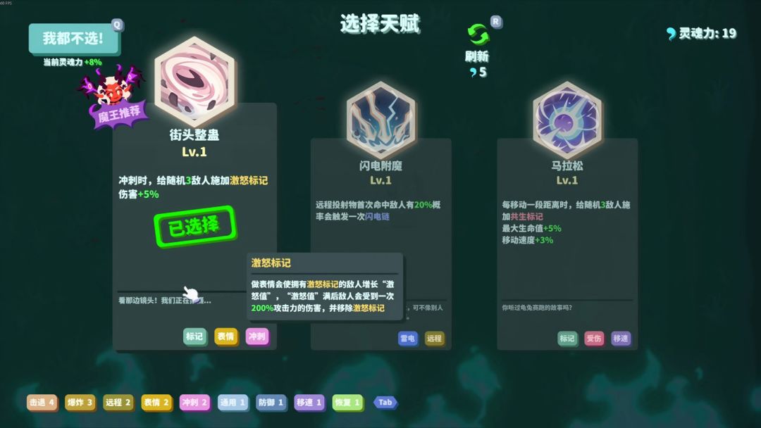 我不是魔王战斗场景展示