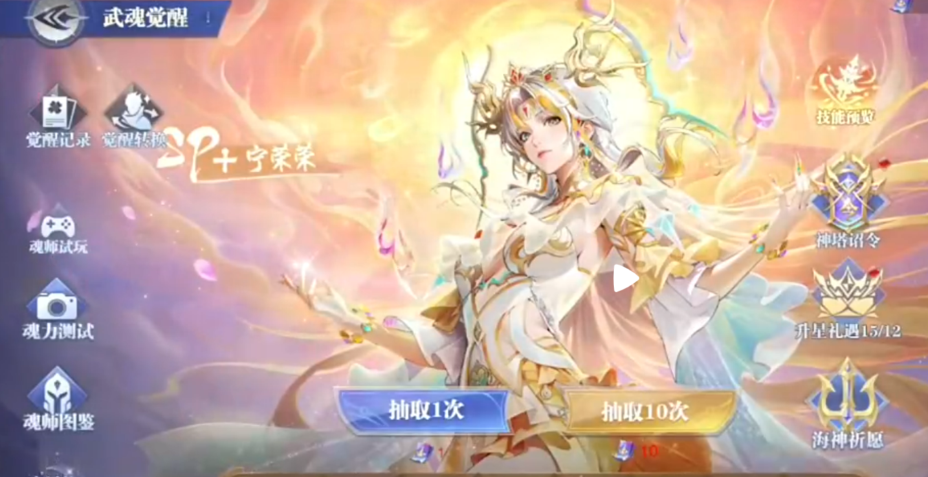 神塔流光卡池概率说明图