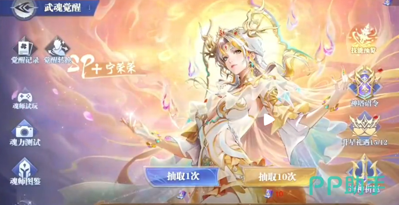 神塔流光卡池概率说明图