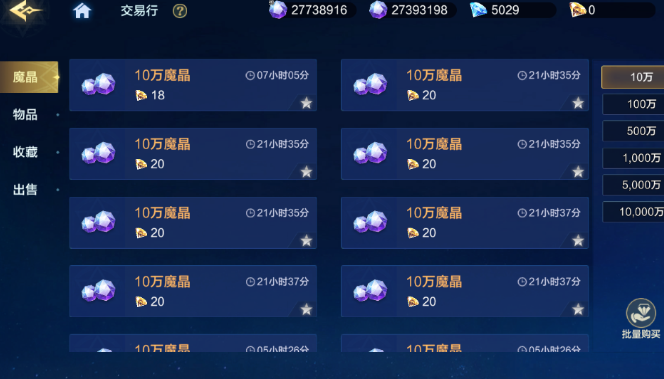 时空猎人觉醒赛事币兑换优先级示意图四