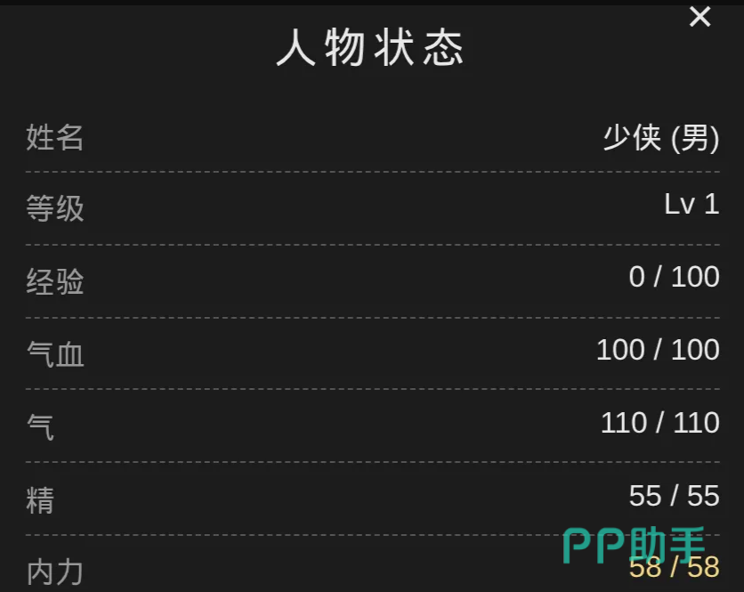 古法江湖游戏界面展示图