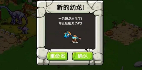 恐龙神奇宝贝预约界面示意图