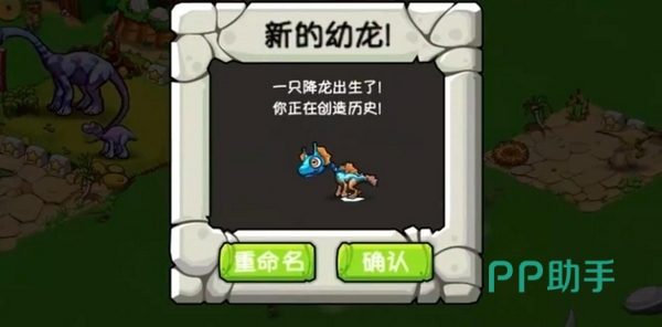 恐龙神奇宝贝预约界面示意图