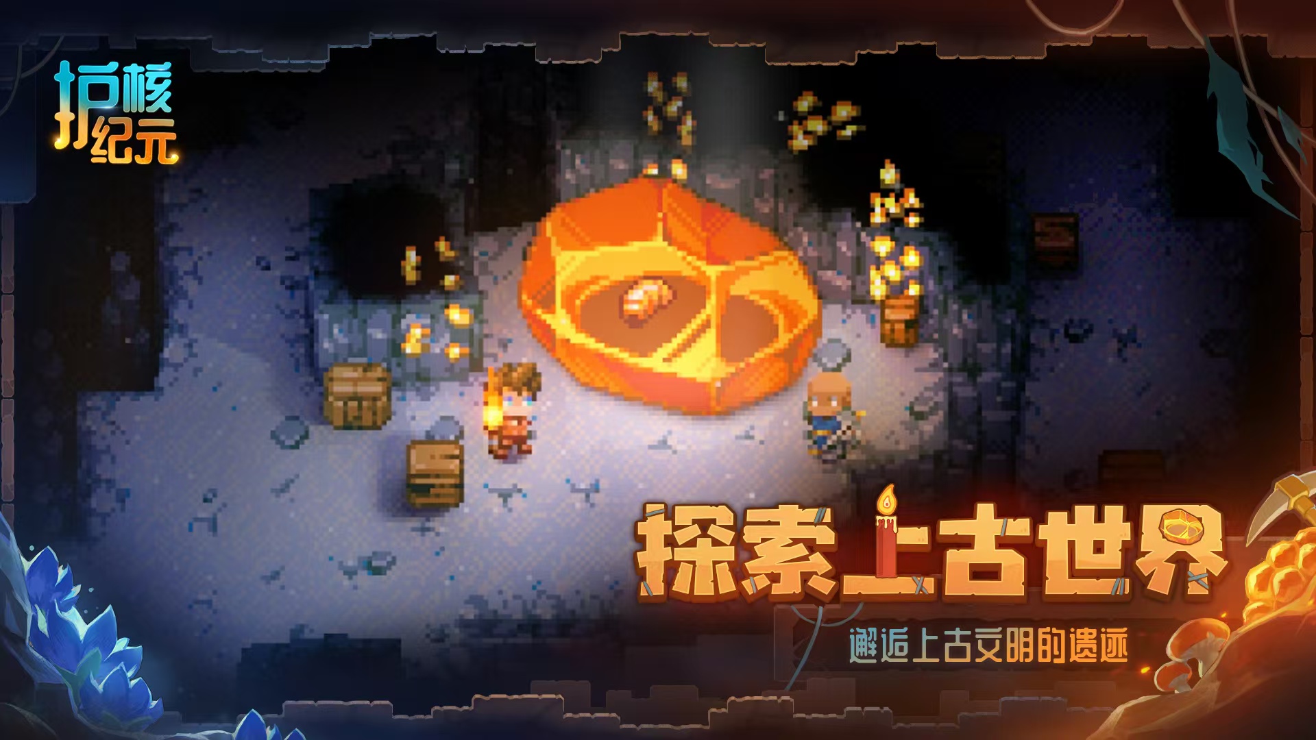 护核纪元基地建造界面